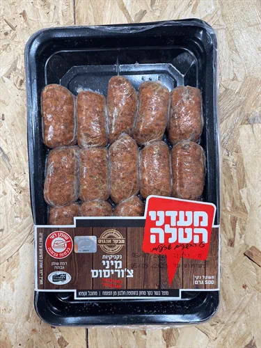 מיני צוריסוס קפוא